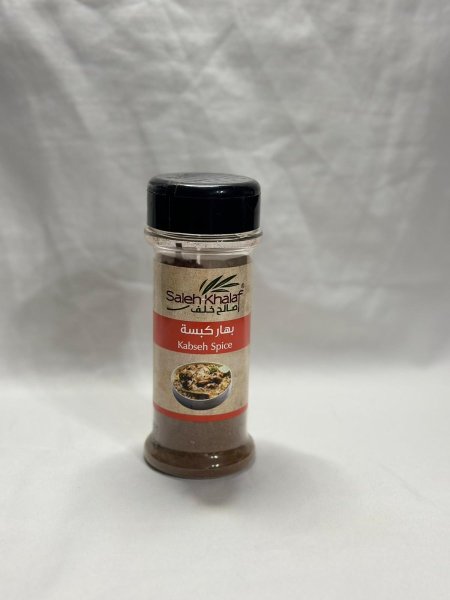 بهار الكبسة من صالح خلف