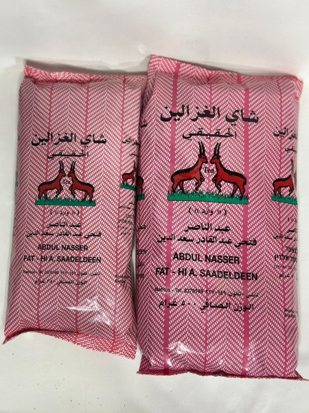 شاي الغزالين