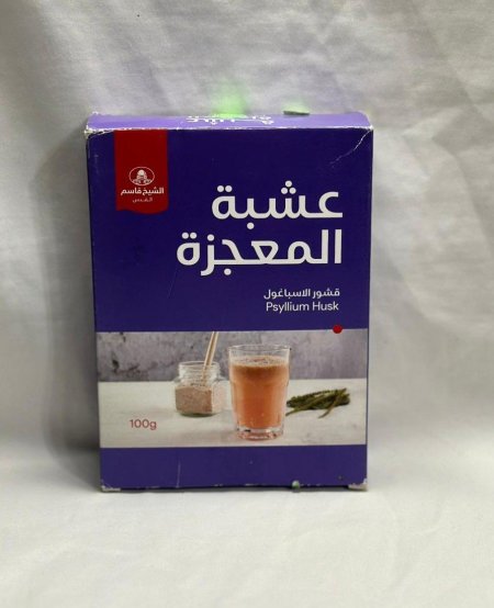 عشبة المعجزة