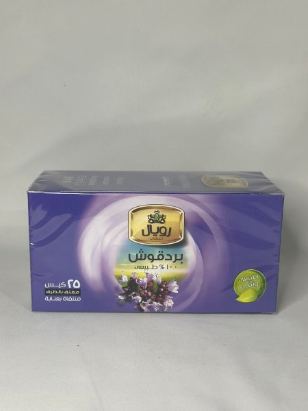 شاي بردقوش اكياس