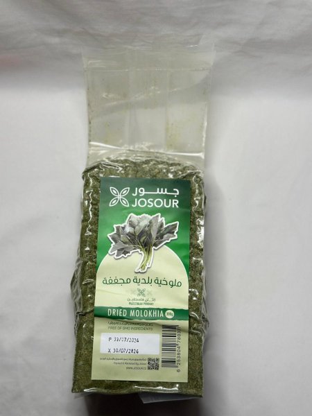 ملوخية بلدية مجففة