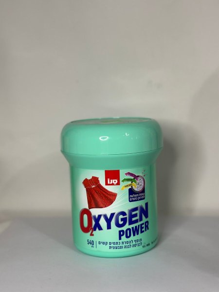Oxygen power (بودر تنظيف الغسيل)