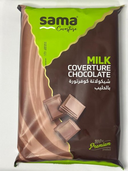 شوكلاتة كوفرتورة بالحليب